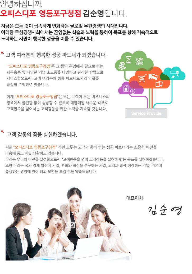 회사개요