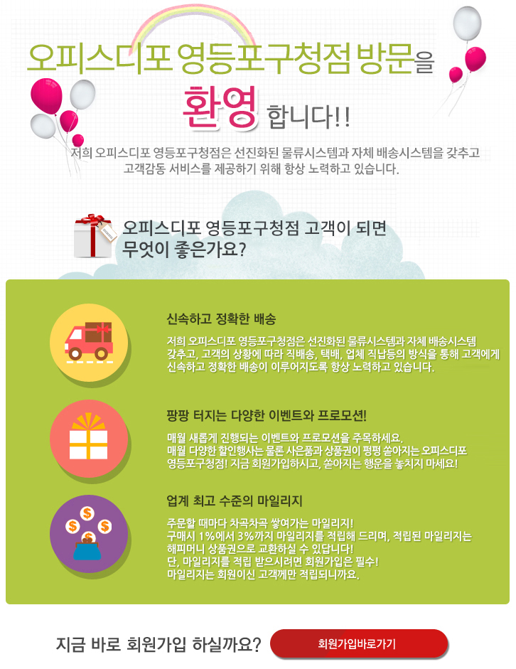 신규가입 혜택